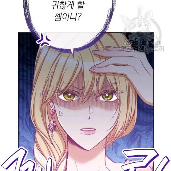 악녀는 모래시계를 되돌린다 56화 22