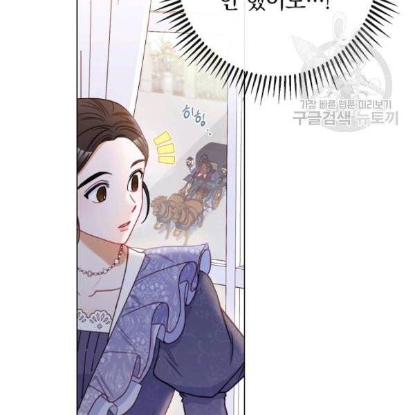악녀는 모래시계를 되돌린다 56화 30