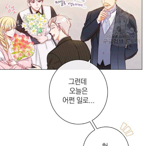 악녀는 모래시계를 되돌린다 56화 34