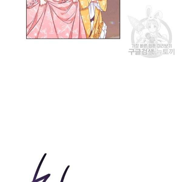 악녀는 모래시계를 되돌린다 56화 46