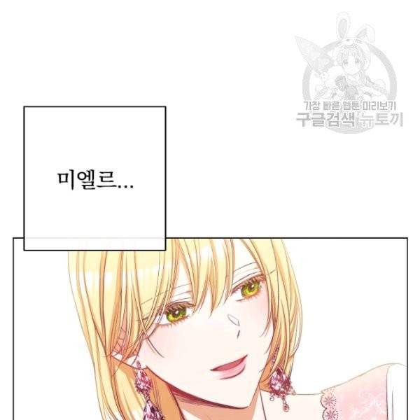 악녀는 모래시계를 되돌린다 56화 49