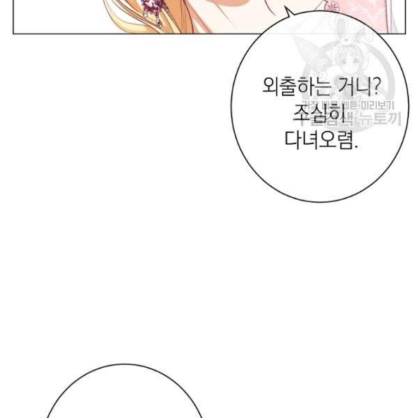 악녀는 모래시계를 되돌린다 56화 50