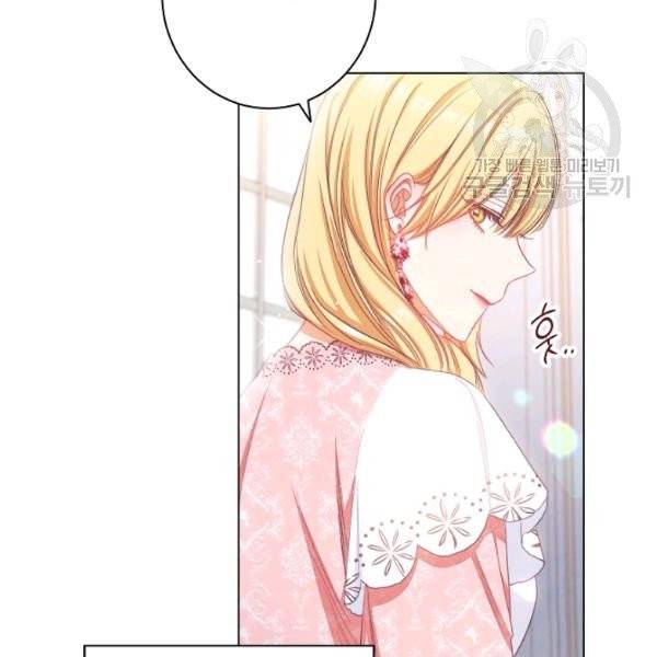 악녀는 모래시계를 되돌린다 56화 58