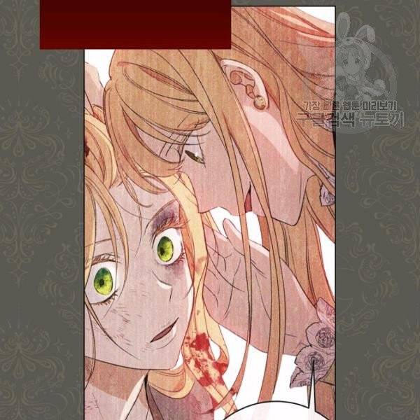 악녀는 모래시계를 되돌린다 56화 61