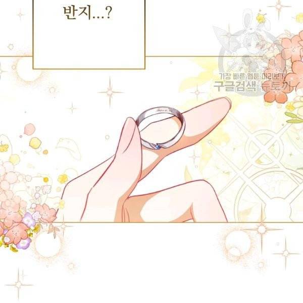 악녀는 모래시계를 되돌린다 56화 68