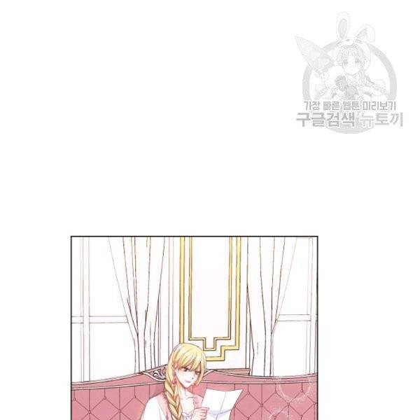 악녀는 모래시계를 되돌린다 56화 69