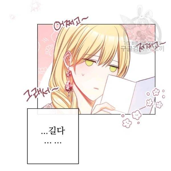 악녀는 모래시계를 되돌린다 56화 73