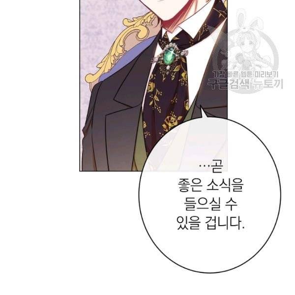 악녀는 모래시계를 되돌린다 56화 102