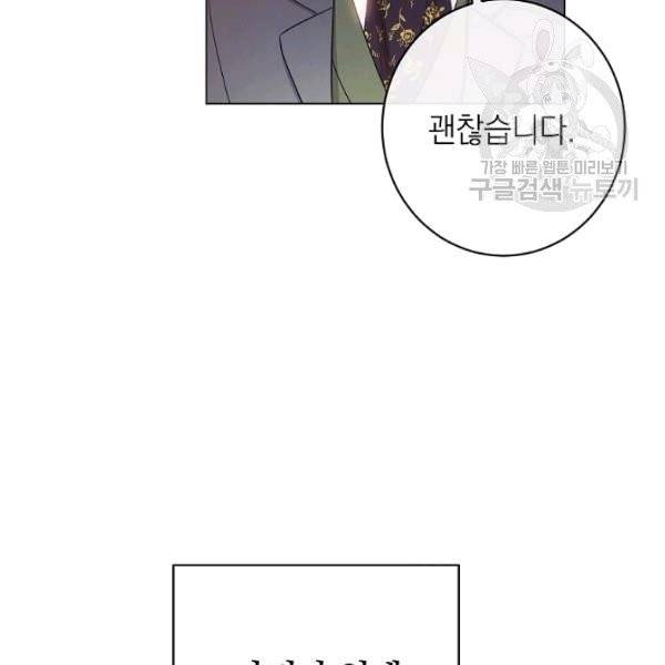 악녀는 모래시계를 되돌린다 56화 111