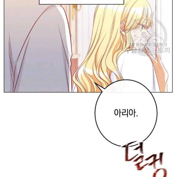 악녀는 모래시계를 되돌린다 56화 130