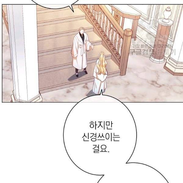 악녀는 모래시계를 되돌린다 56화 135