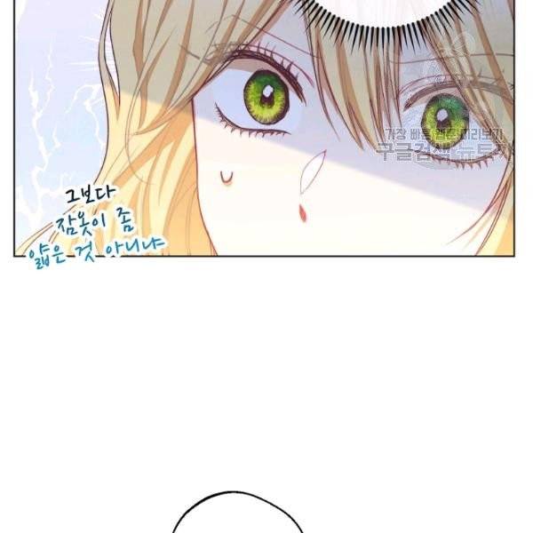 악녀는 모래시계를 되돌린다 56화 140
