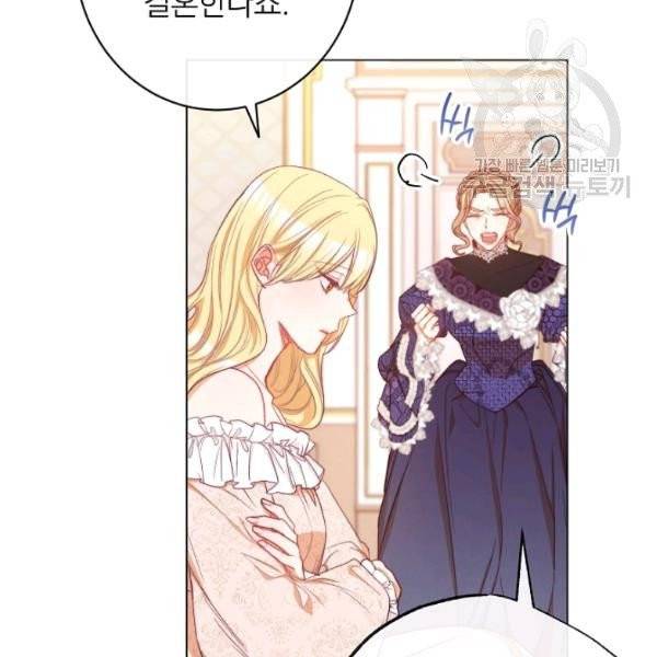 악녀는 모래시계를 되돌린다 56화 149