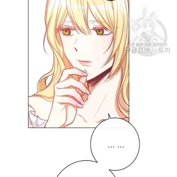 악녀는 모래시계를 되돌린다 56화 155