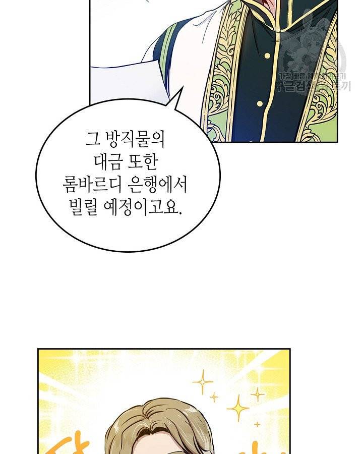 이번 생은 가주가 되겠습니다 8화 6