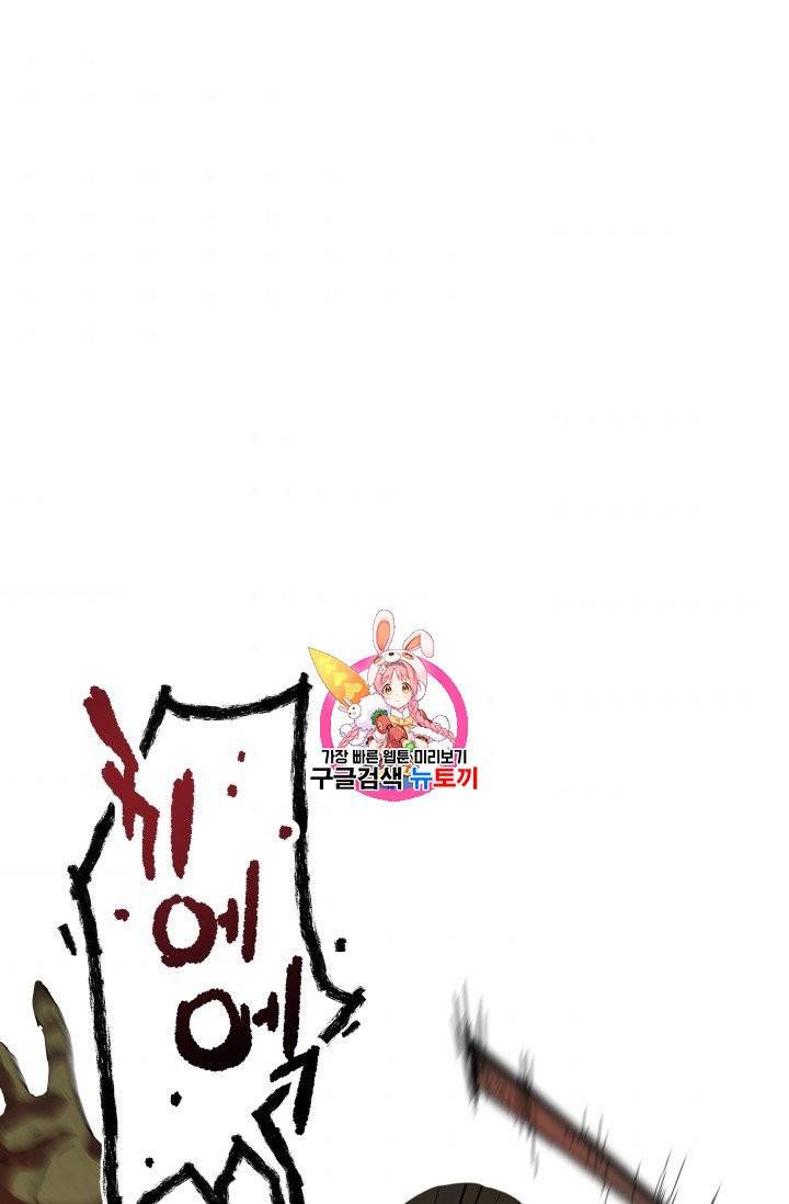 레벨업 못하는 플레이어 2화 1