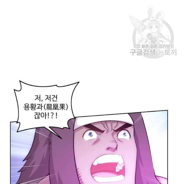 투파창궁 416화 6