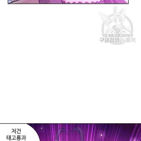 투파창궁 416화 7