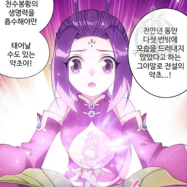투파창궁 416화 8