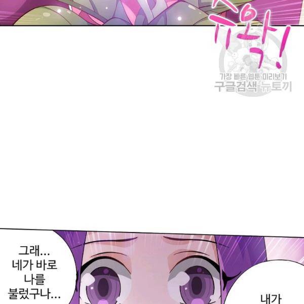 투파창궁 416화 9