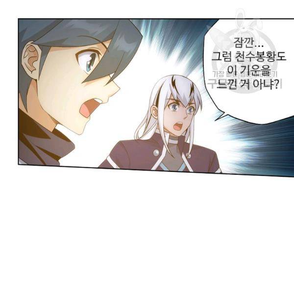 투파창궁 416화 11