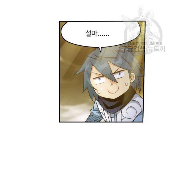 투파창궁 416화 14
