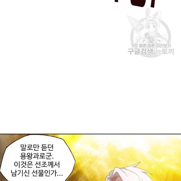 투파창궁 416화 17
