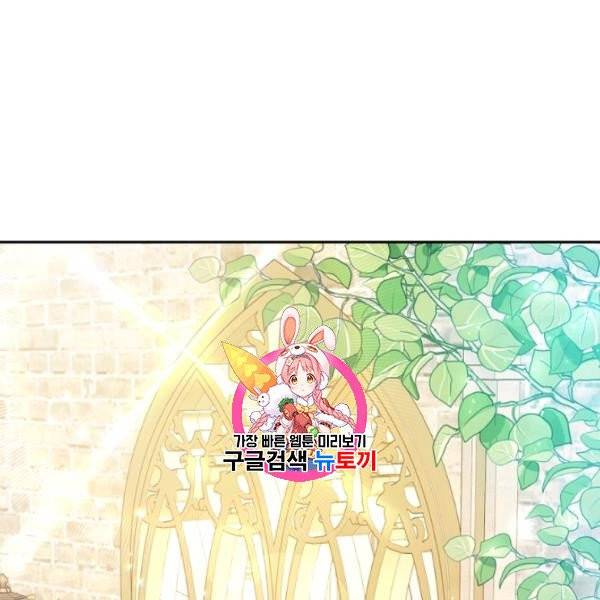 악녀는 마리오네트 23화 1