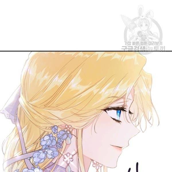 악녀는 마리오네트 23화 23