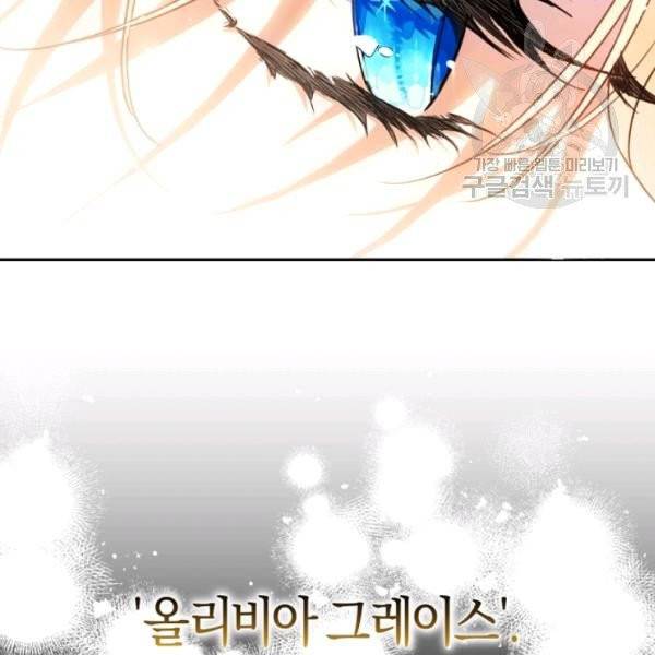 악녀는 마리오네트 23화 26