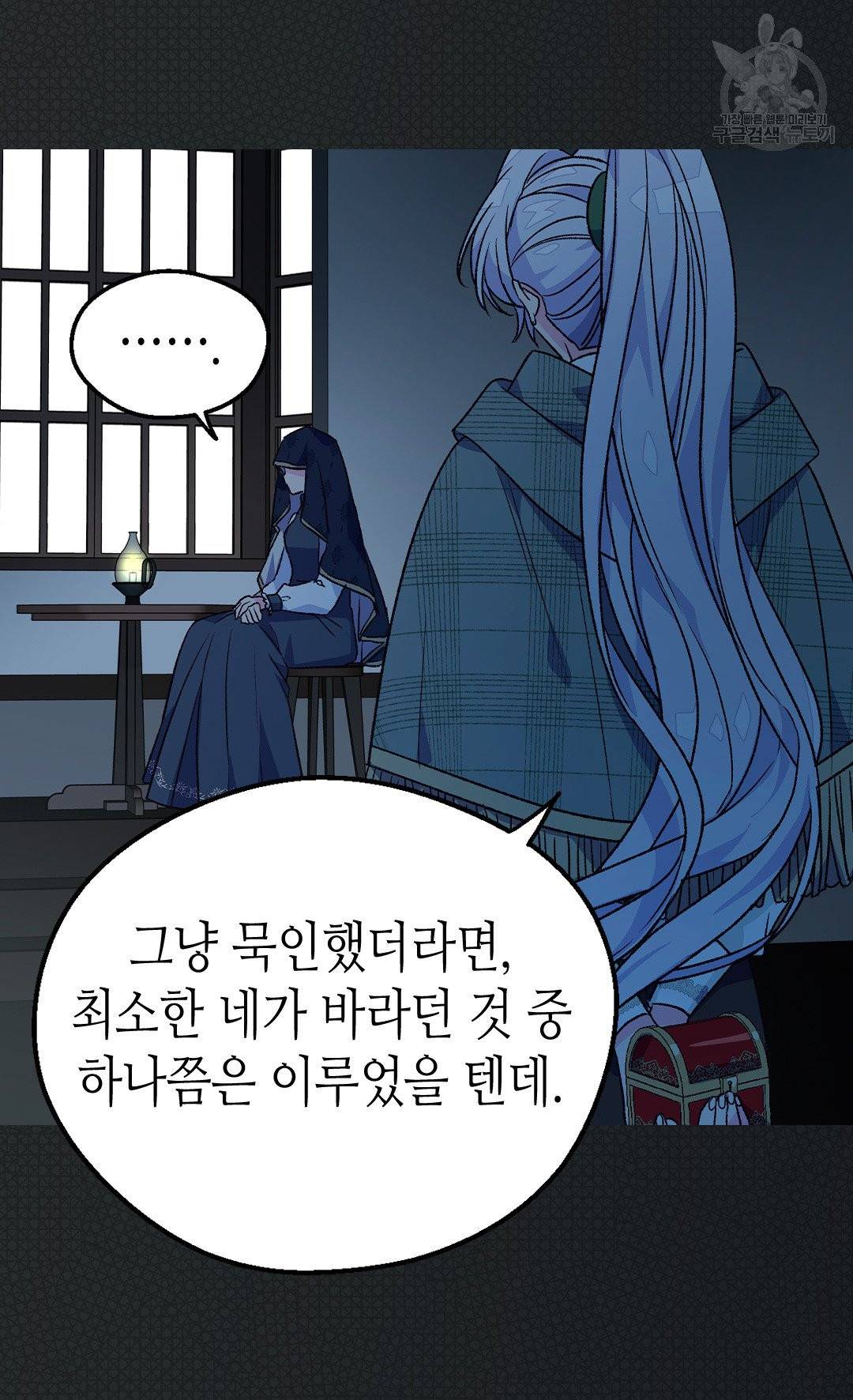 버림 받은 황비 144화 5