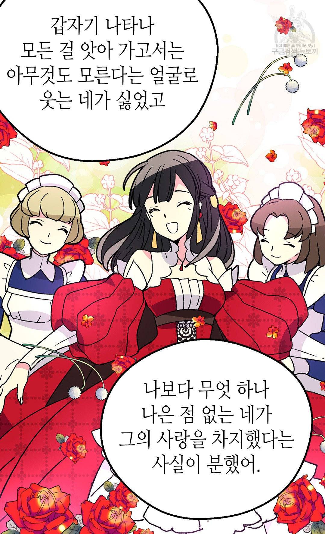 버림 받은 황비 144화 8