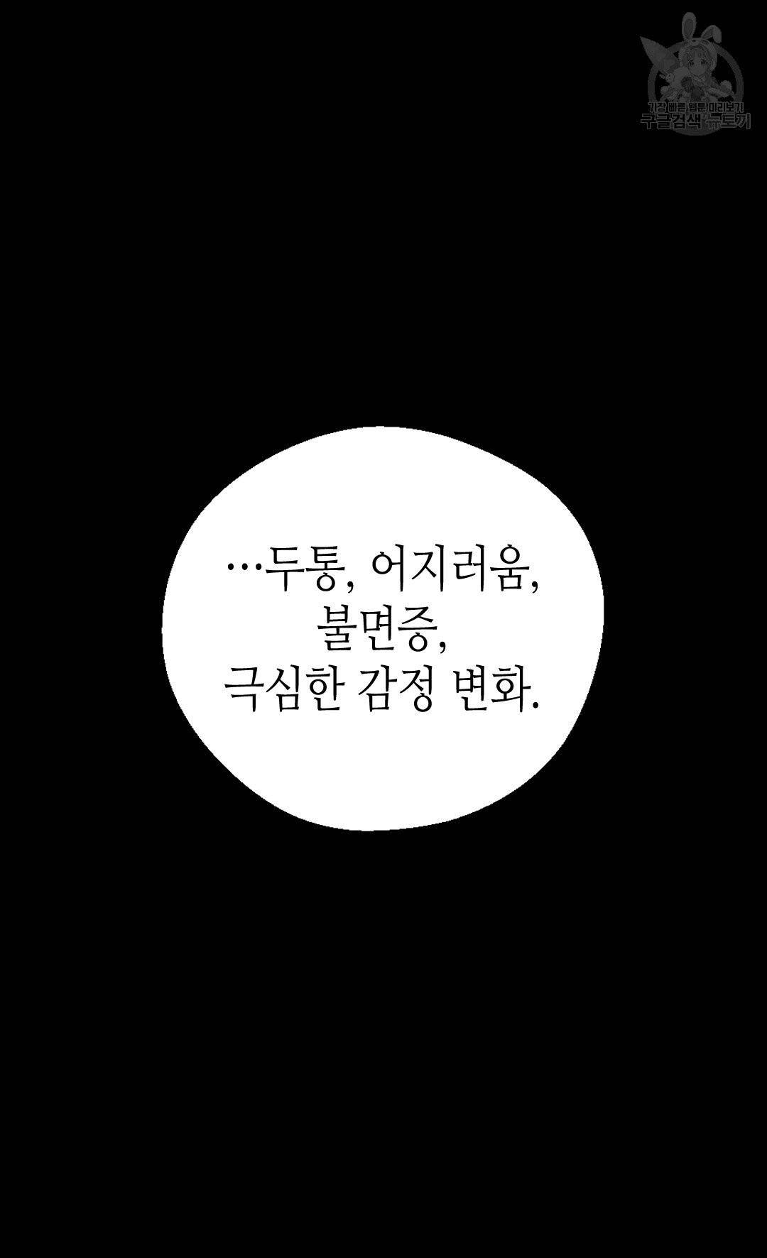 버림 받은 황비 144화 11
