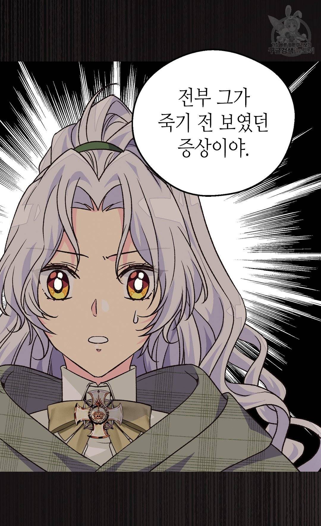 버림 받은 황비 144화 12