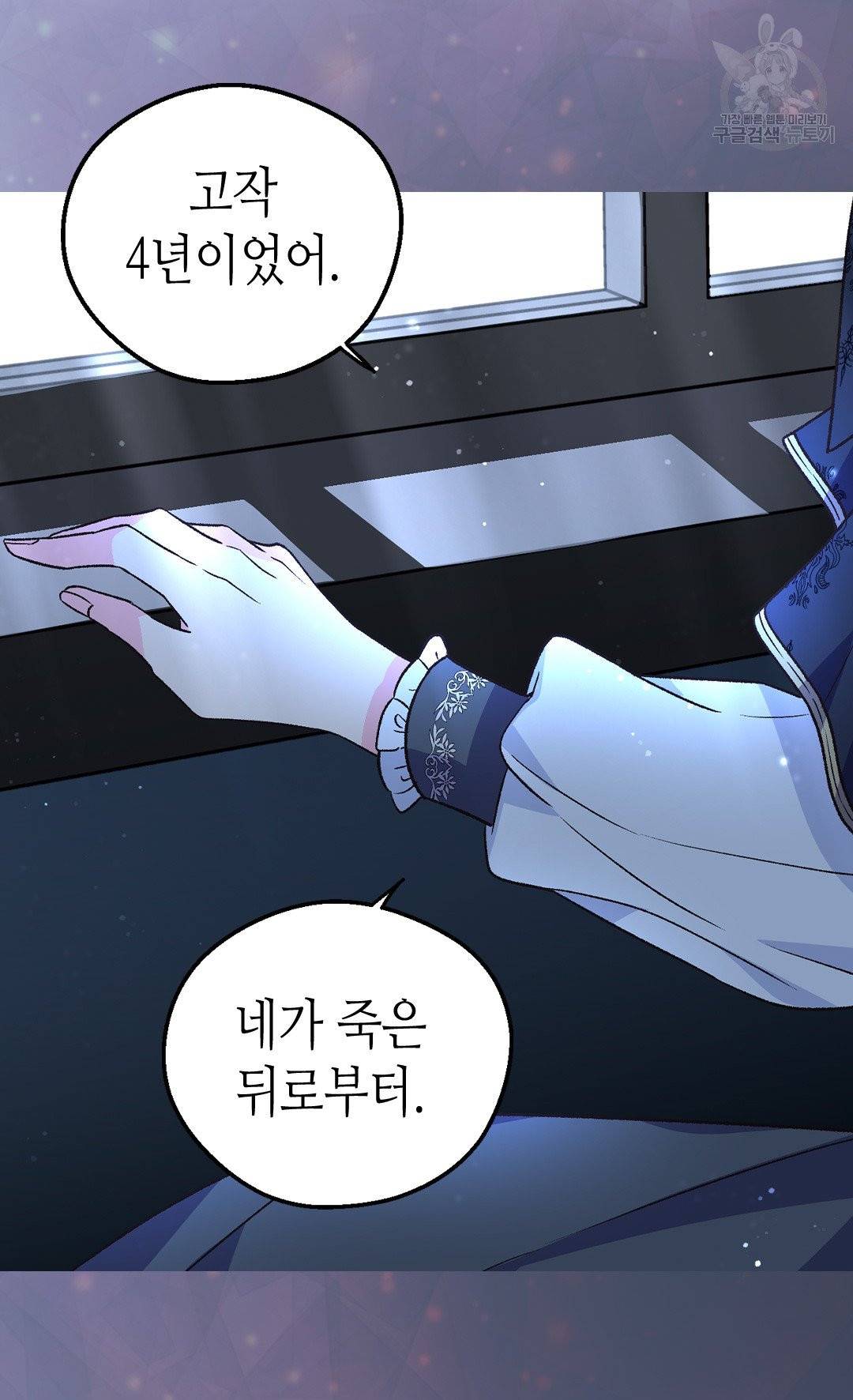 버림 받은 황비 144화 13