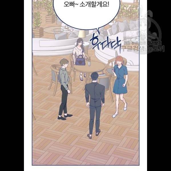 내게 필요한 NO맨스 23화 3