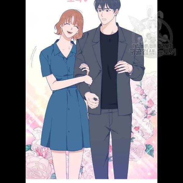 내게 필요한 NO맨스 23화 5