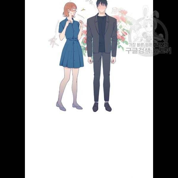 내게 필요한 NO맨스 23화 24