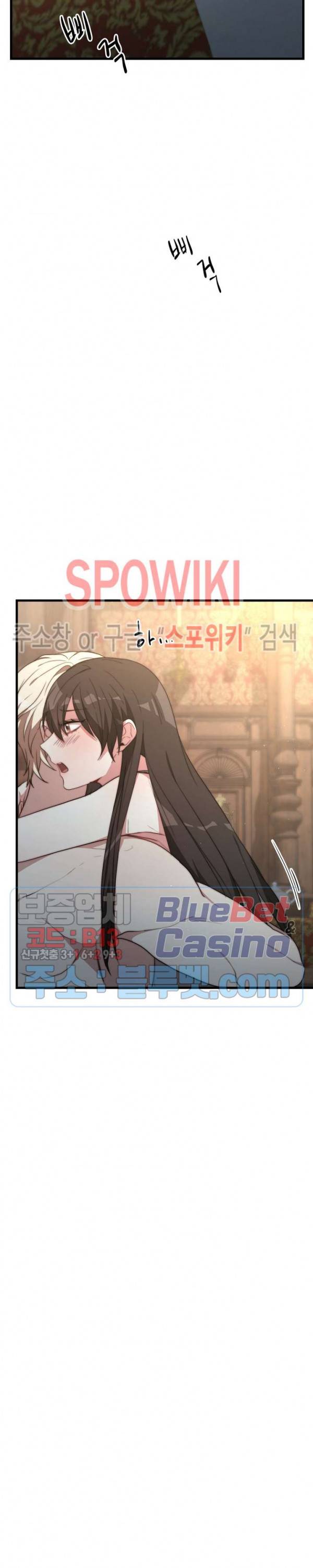 엘리시온의 신부 23화 2