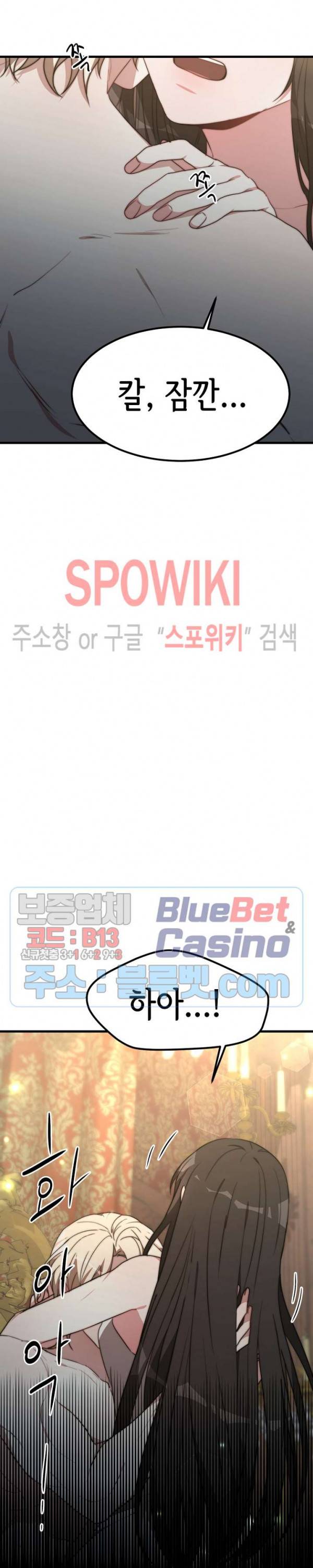 엘리시온의 신부 23화 3