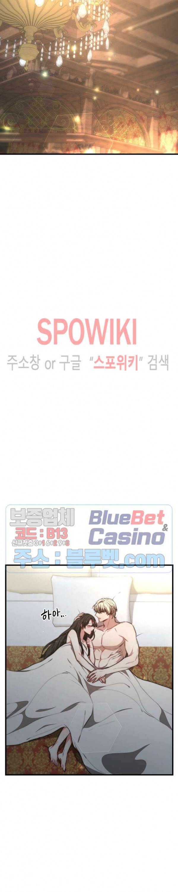 엘리시온의 신부 23화 5