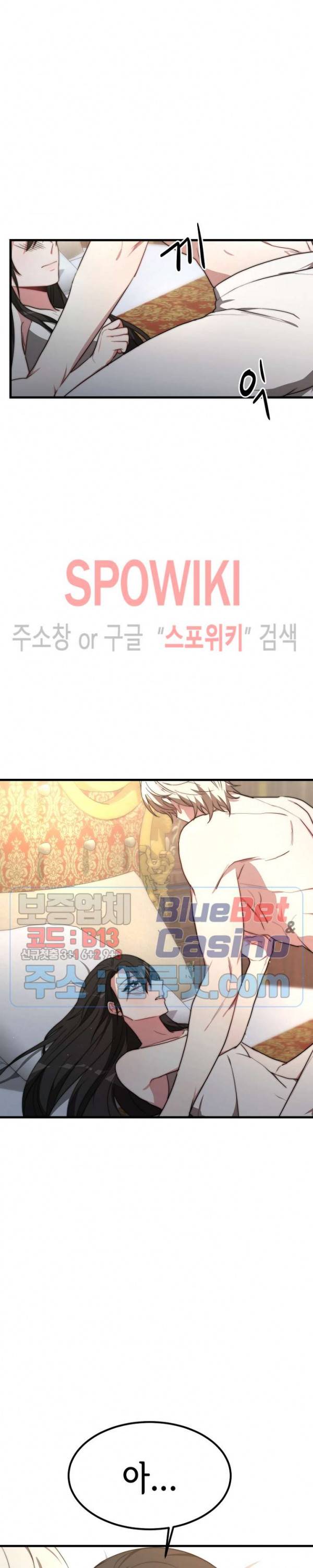 엘리시온의 신부 23화 7
