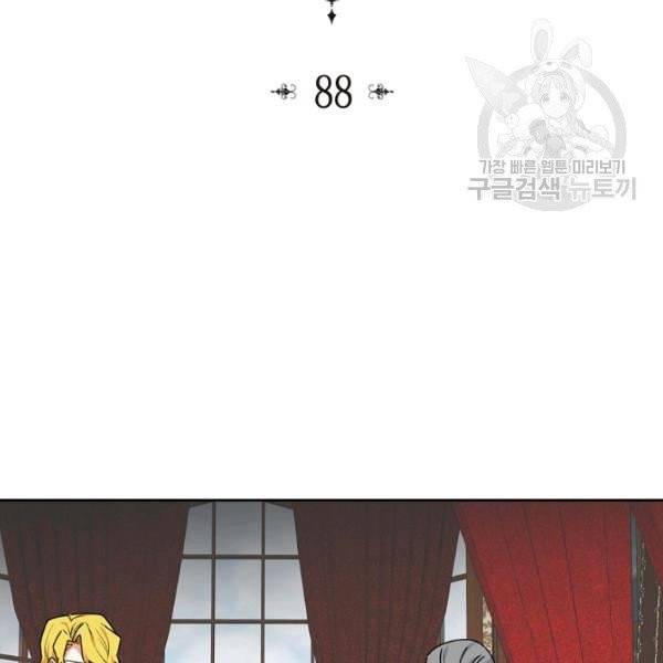악녀의 애완동물 88화 2