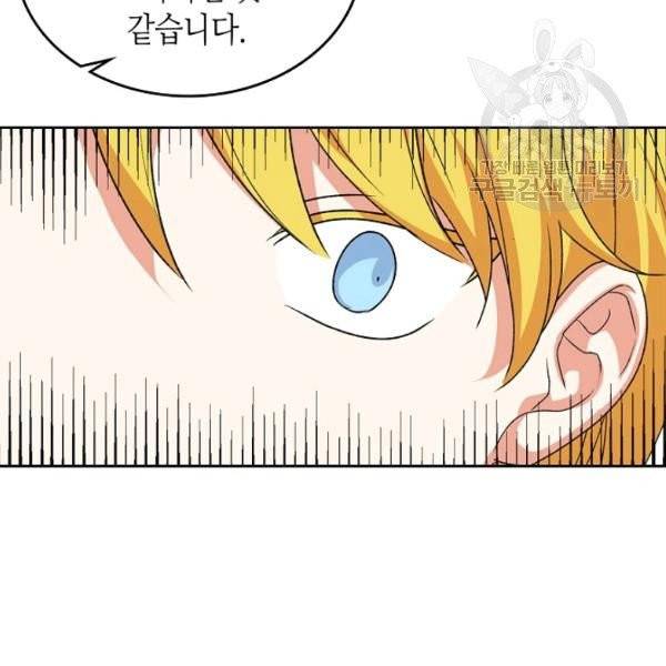 악녀의 애완동물 88화 16
