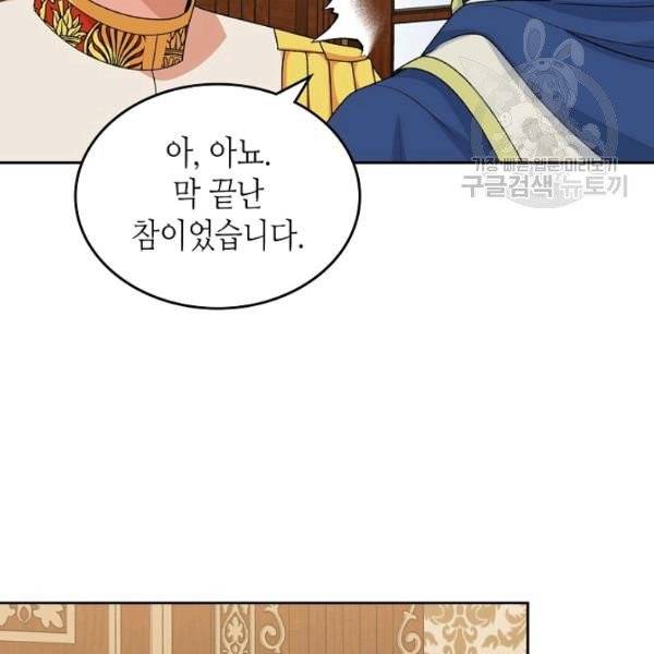 악녀의 애완동물 88화 28