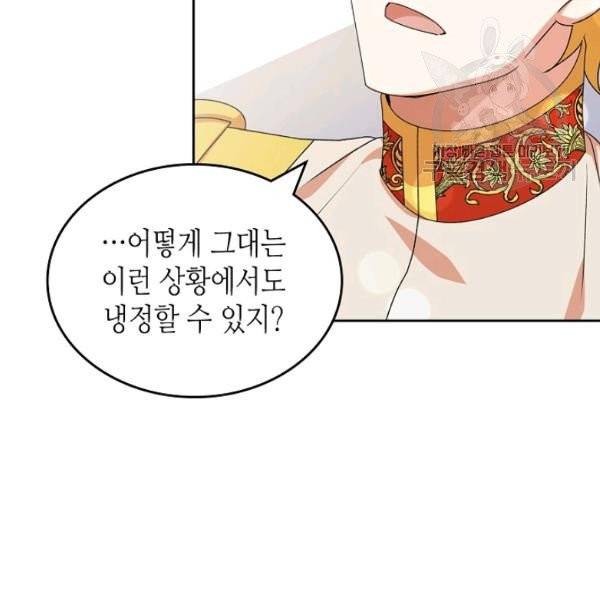 악녀의 애완동물 88화 53