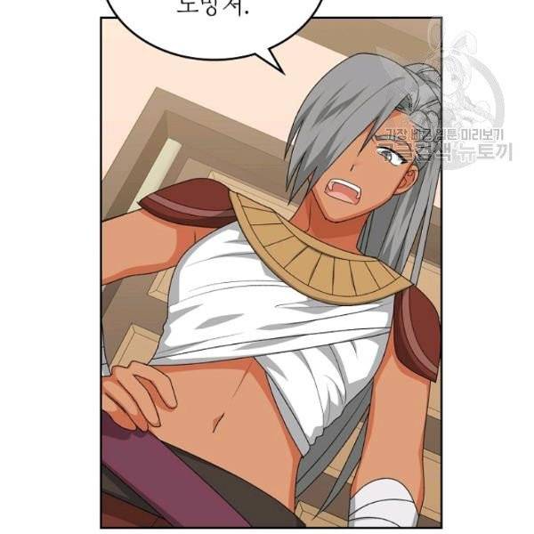 악녀의 애완동물 88화 99