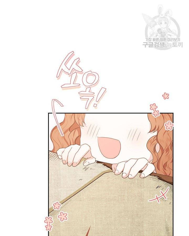 이번 생은 가주가 되겠습니다 12화 20