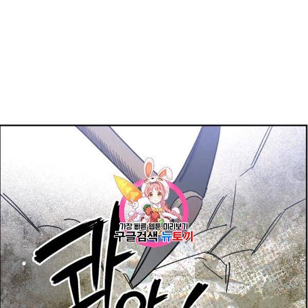 마침내 푸른 불꽃이 100화 완결 1