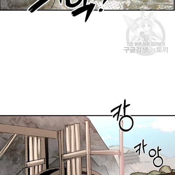 마침내 푸른 불꽃이 100화 완결 2